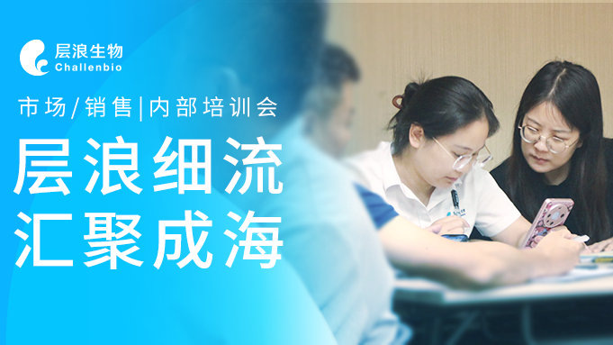 層浪細(xì)流，匯聚成?！獙永松锇肽甓葍?nèi)部培訓(xùn)圓滿收官