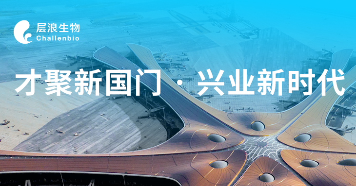 再添殊榮！層浪CEO劉鐵夫榮獲“新國(guó)門(mén)”領(lǐng)軍人才稱(chēng)號(hào)