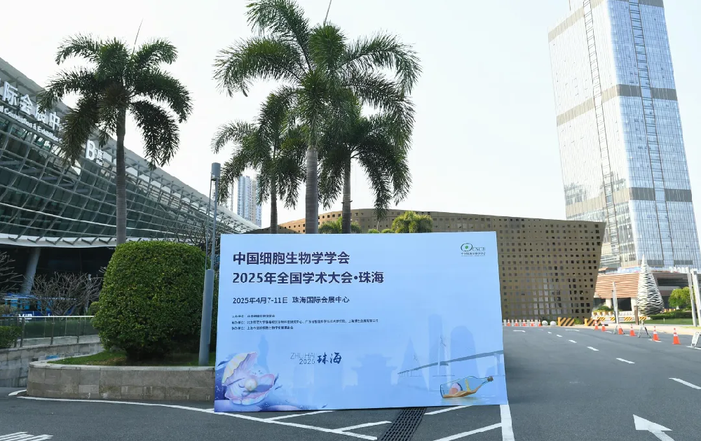 聚勢謀遠，共探細胞未來 | 層浪生物CSCB2025珠海參展回顧